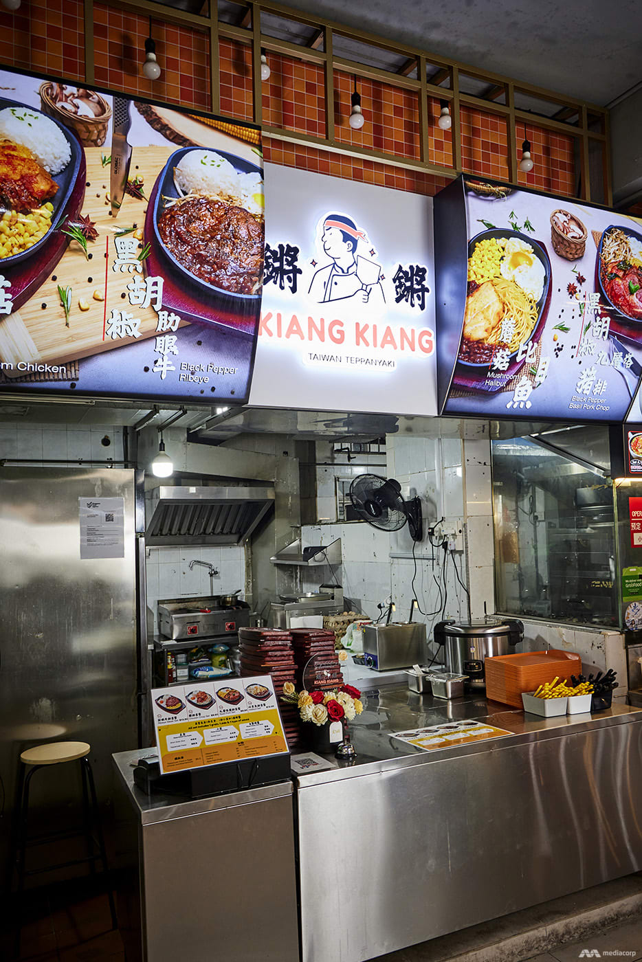 2_kiang_kiang_taiwan_teppanyaki_western_food_stall.jpeg